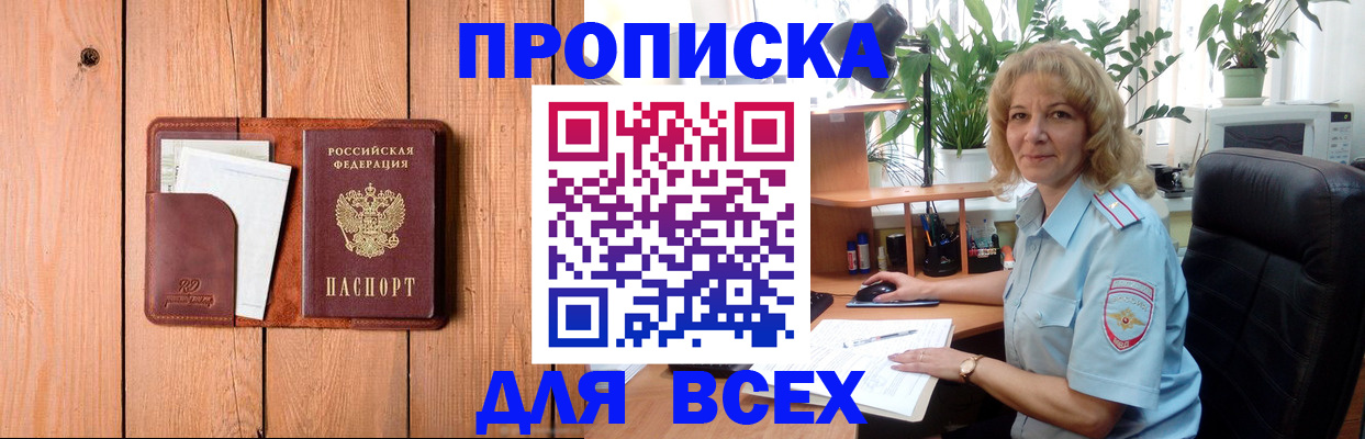 прописка от собственника в Чувашии