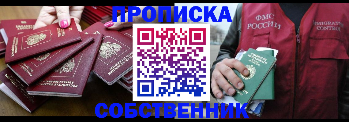 временная регистрация поиск в Чувашии