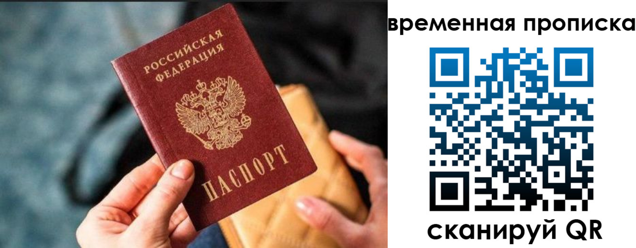 временная регистрация для школы в Чувашии