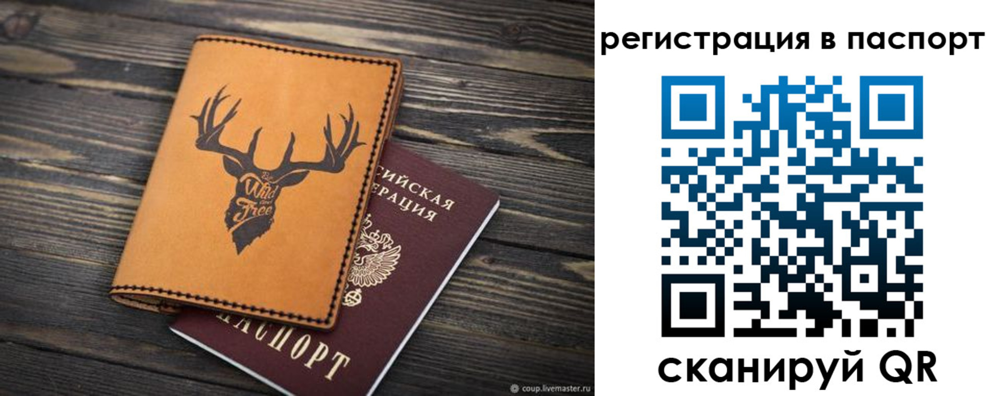 прописка паспорт в Чувашии