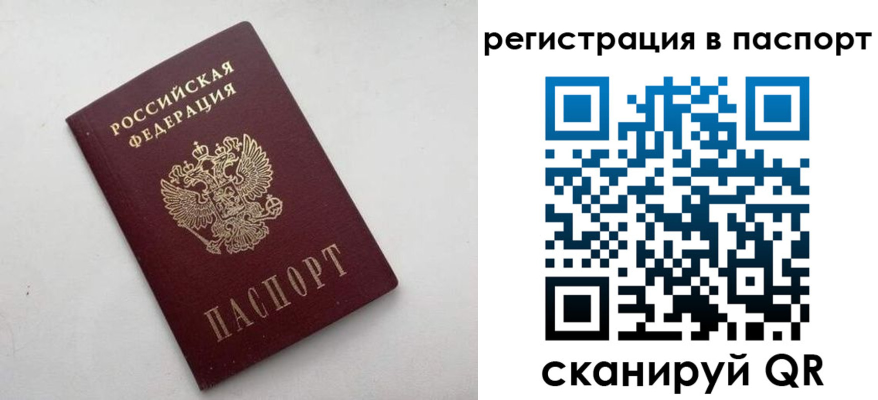 временная регистрация 2025 в Чувашии