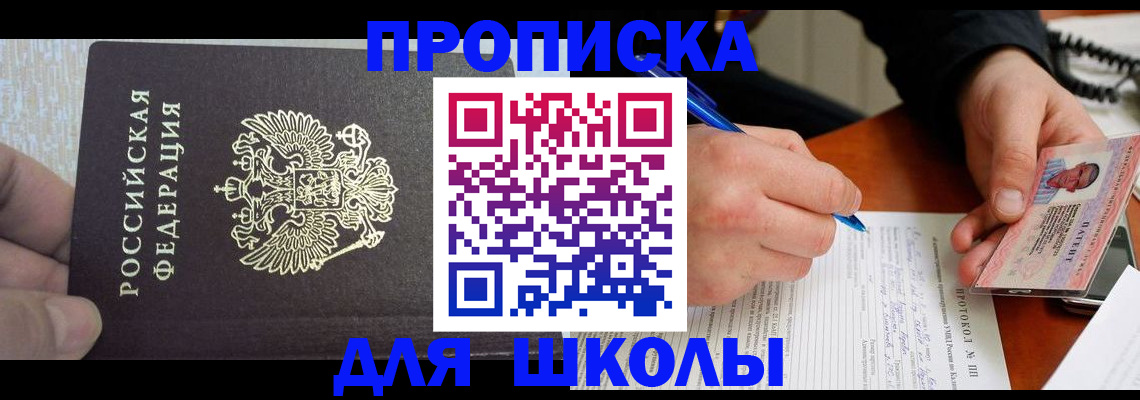 прописка паспорт в Чувашии