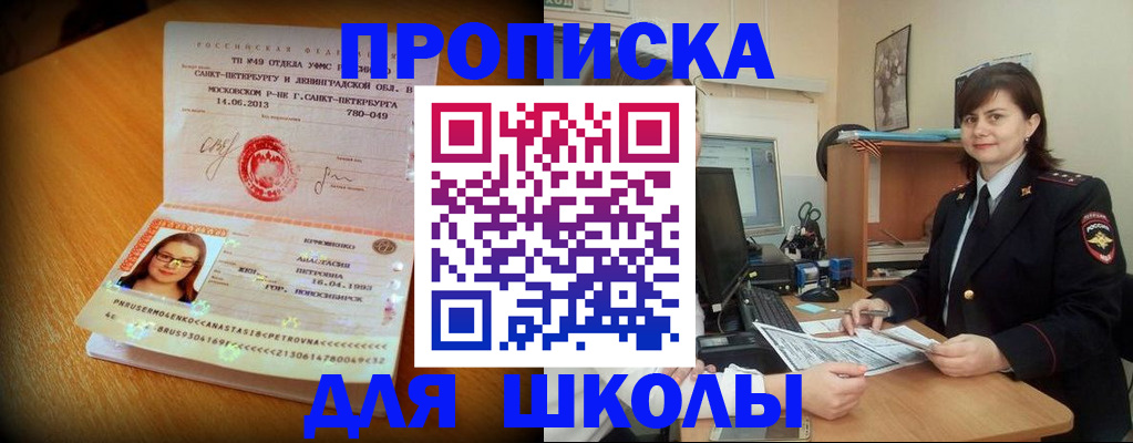 прописка в квартире в Чувашии