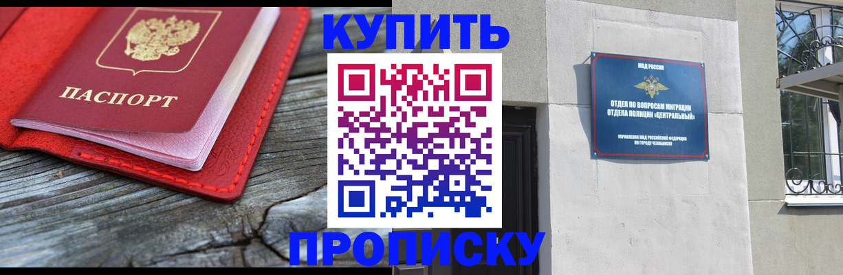 прописка паспорт в Чувашии