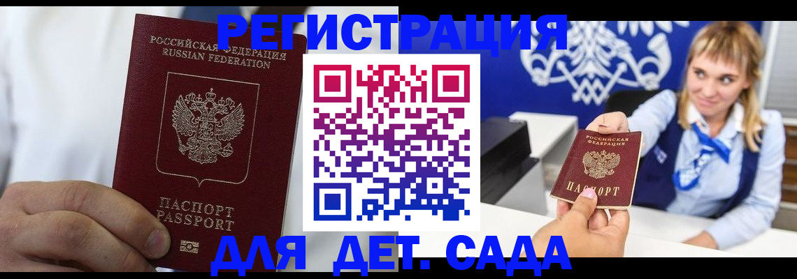 прописка иностранных граждан в Чувашии