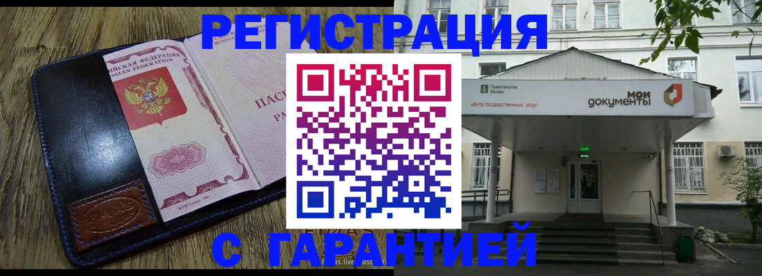 временная регистрация для всех в Чувашии