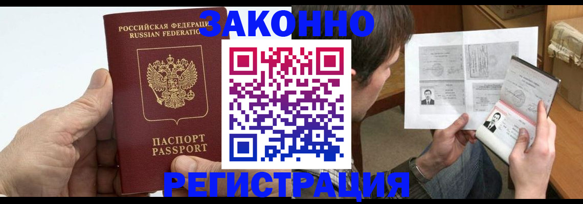 прописка от собственника в Чувашии