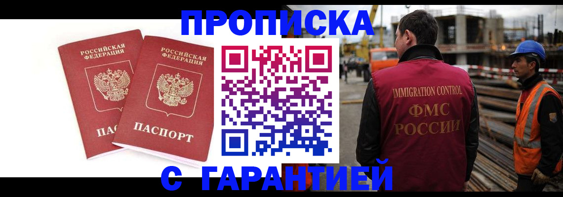 прописка ребенка в Чувашии
