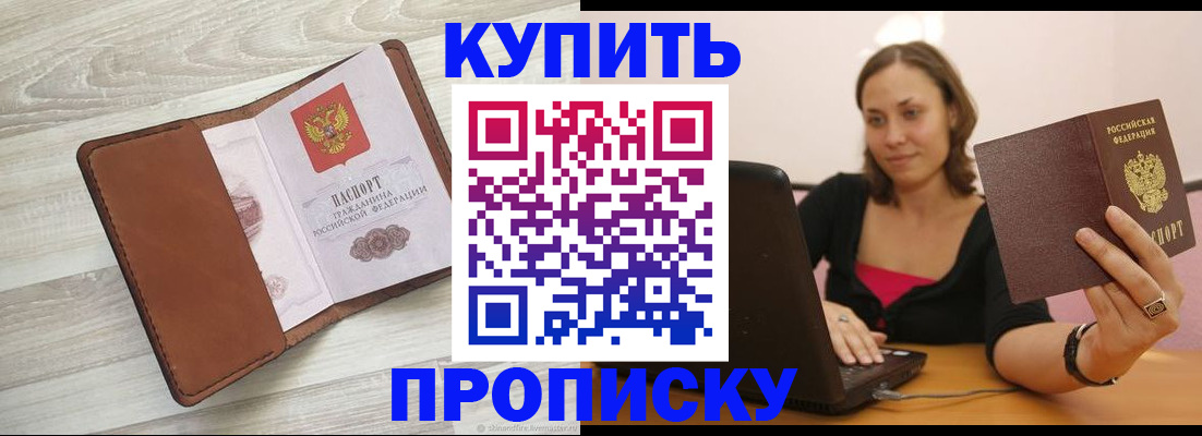 временная прописка в Чувашии