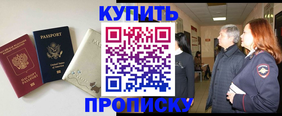 где прописаться в Чувашии