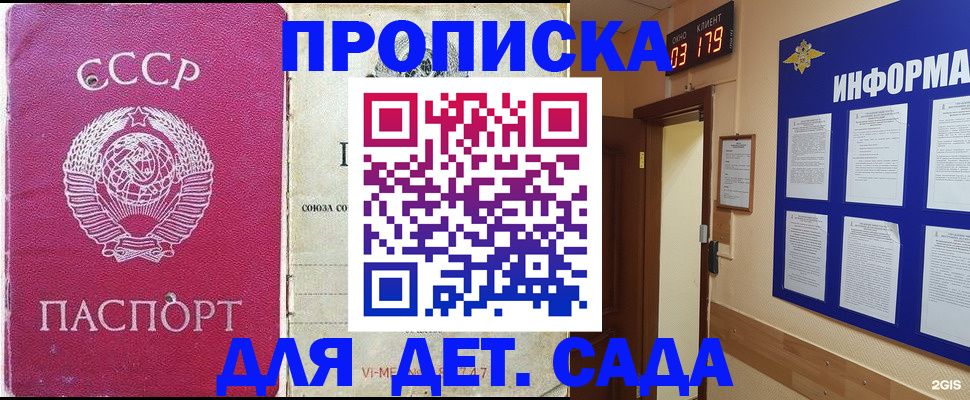 прописка ребенка в Чувашии