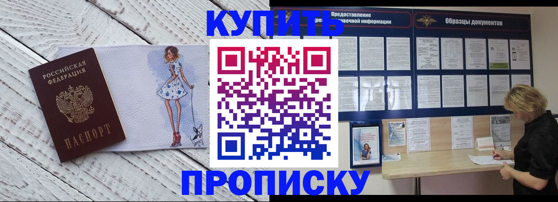прописка от собственника в Чувашии