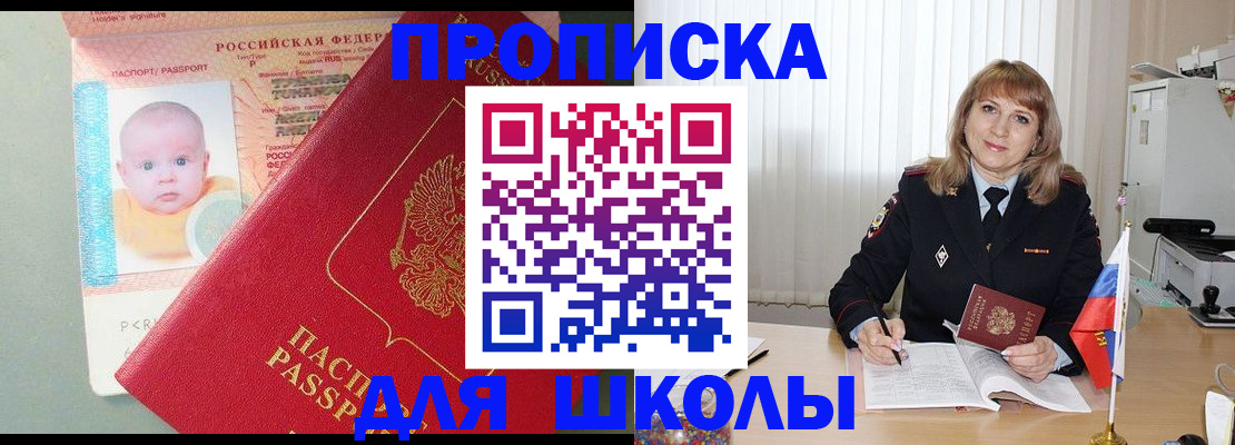 прописка в Чувашии