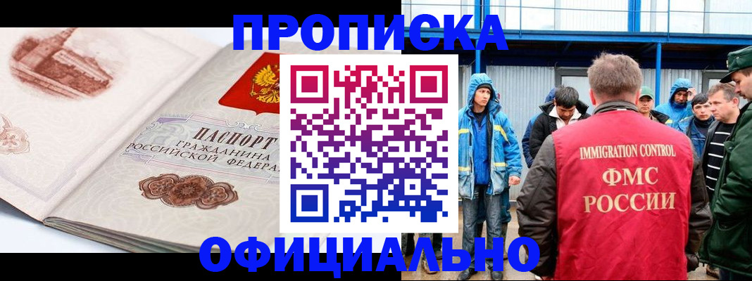 пропишу в квартире в Чувашии